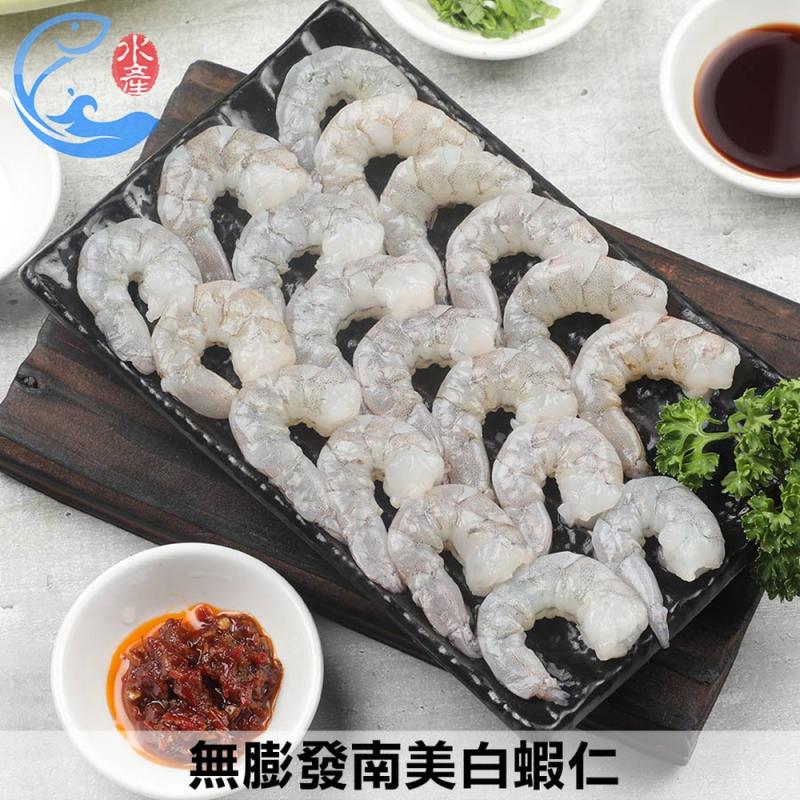 【佐佐鮮】無膨發南美白蝦仁(約13-15尾) 圖 1
