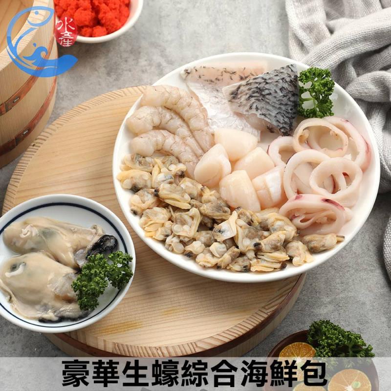【佐佐鮮】豪華生蠔綜合海鮮包 圖 1