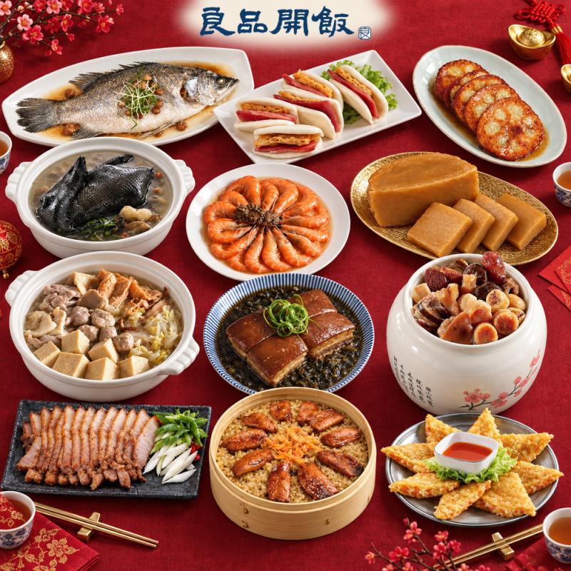 【良品開飯】祥羊曜日十二菜組 圖 1