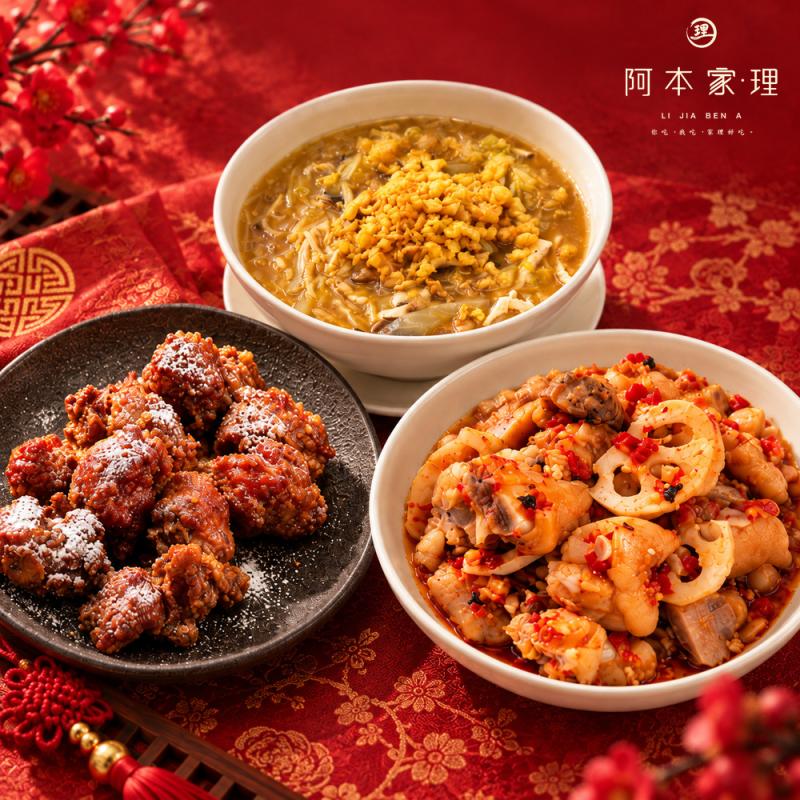 【阿本家】川醇香聚三味組 圖 1
