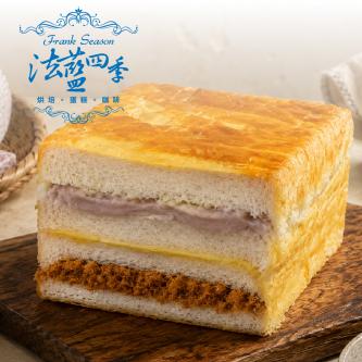 【法蘭四季】芋頭火腿三明治450g