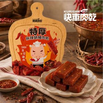 【快車肉乾】涮嘴豬肉乾多口味任選6包(免運組)