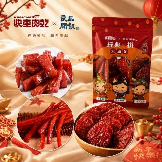 【快車肉乾 x 良品開飯】肉乾大滿足x10包(免運)