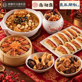 雙星賀歲六味宴