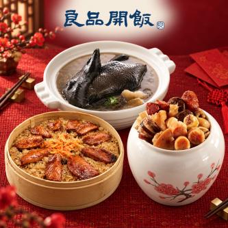 【良品開飯】三羊迎春三菜組
