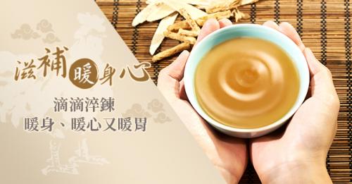 伴手好物坊｜頂級滋補心意