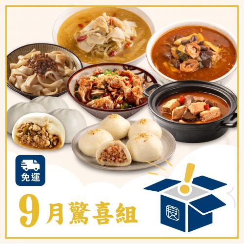 優惠｜一件就免運