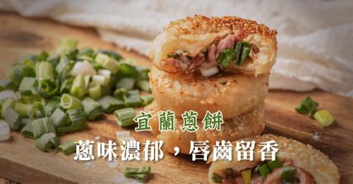 香酥煎餅舖 ｜金黃層層酥脆