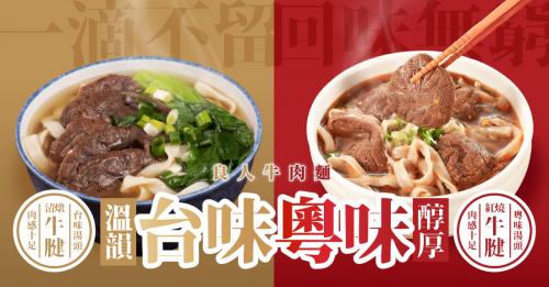 慢熬湯麵館｜濃醇回甘暖胃