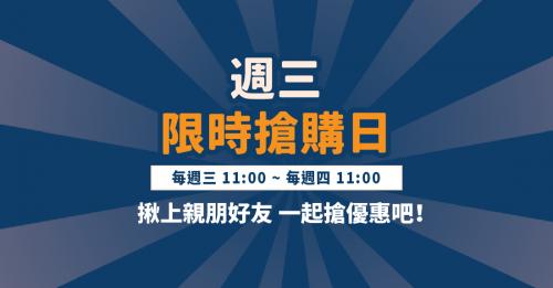 優惠｜吃貨揪團購