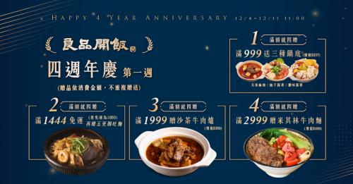 228美食活動