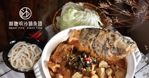 【林聰明】名店沙鍋魚頭