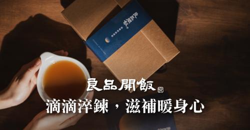 【金牌大師】滋補滴雞精