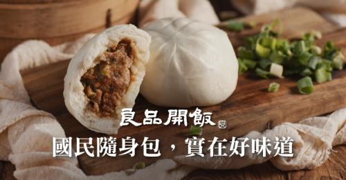 良品糧食舖｜居家常備解饞