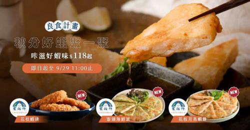 【宏裕行】澎湖新鮮海產