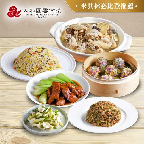 【米其林】必比登推薦名單