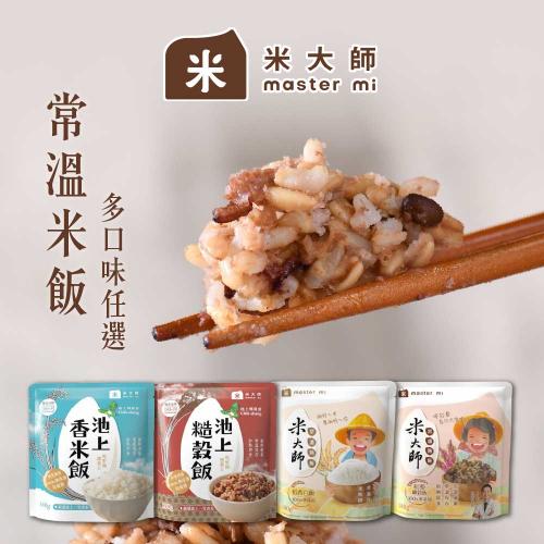【米大師】常溫熟飯專家