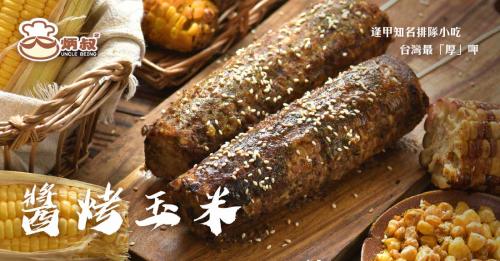 寶島小吃街｜道地街頭名物