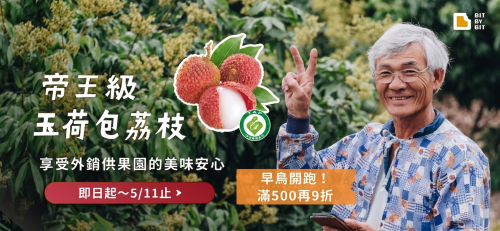 果物｜大樹玉荷包