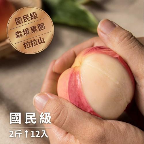 果物｜拉拉山水蜜桃