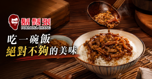 【鬍鬚張】最下飯的滷肉