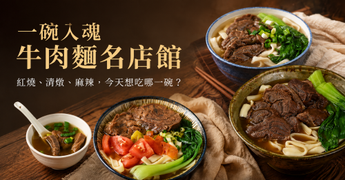 ★ 凌晨四點,宵夜首選