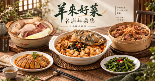 好菜開箱｜名店年菜預覽