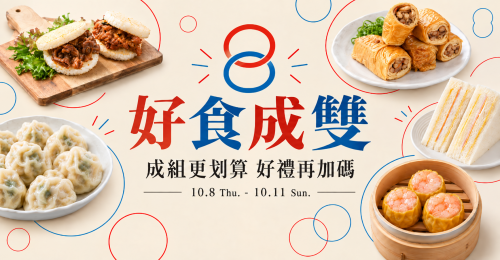 好食成雙｜買就送明倫三星厚蔥餅