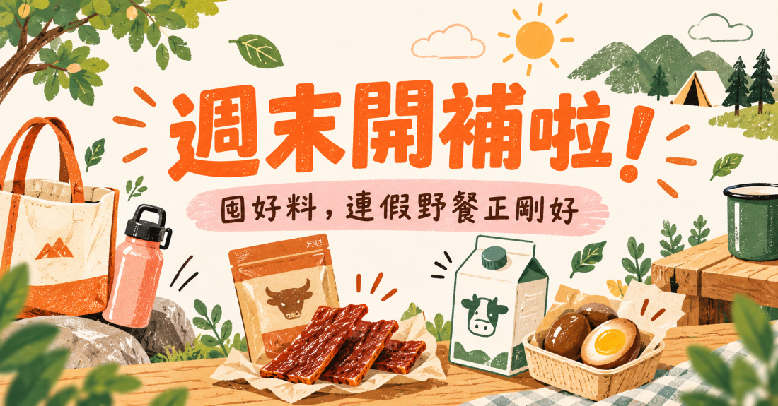 滿$799享88折｜限時至10/4